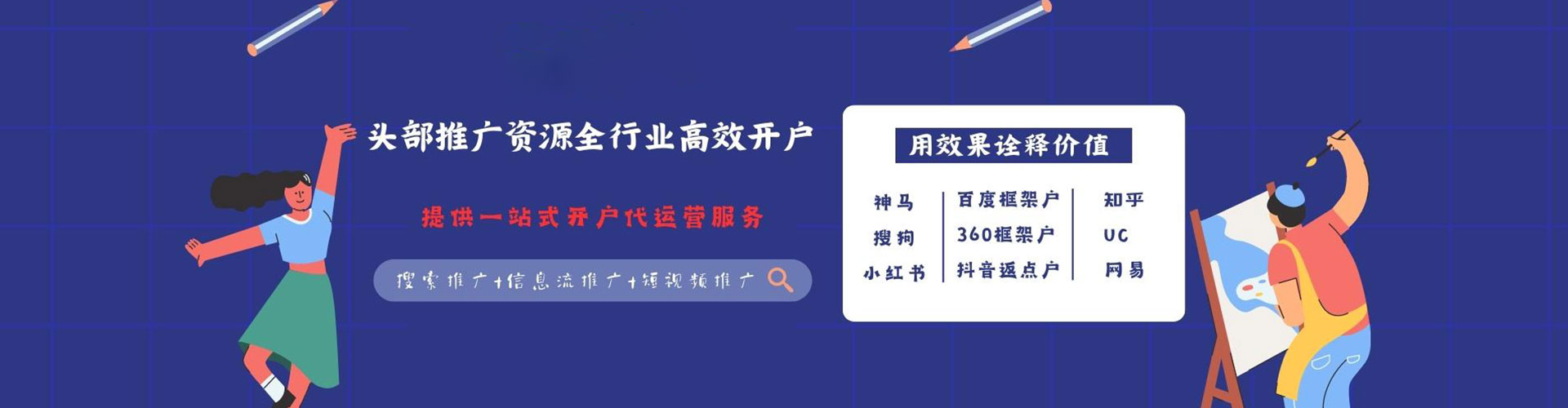 长白信息流开户